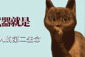武器就是军人的第二生命