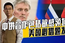 中国深刻认识到军事变革，中俄有合作亦有竞争，大国更需独立自主视频封面
