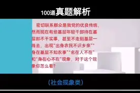 面试真题解析，并附参考答案，只要用心看，川页带你游上岸！视频封面