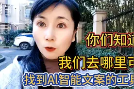 你们知道吗？我们去哪里可以找到Al智能文案的工具呢？@今日头条