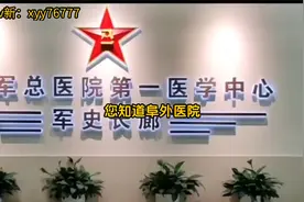 北京阜外医院做一个支架手术多少钱？视频封面