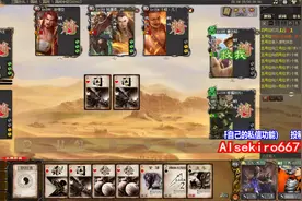 三国杀：高贵名门无需队友，五箭齐发万箭穿心视频封面