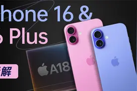 【享拆】iPhone 16&16 Plus 拆解：被刀法耽误的标准版