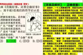 2024年高考政治真题及答案解析汇编《哲学与文化》（各省试卷）视频封面