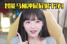 【真栗】智能马桶擦屁屁真的比用手要干净！冬天还不会冰屁屁！视频封面