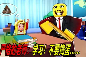 严格的老师：爱学习不捣蛋，我要完成挑战！视频封面