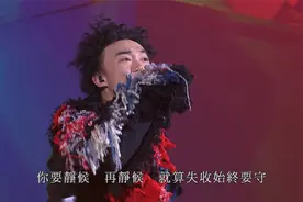 陈奕迅《葡萄成熟时》：“这一次，你真的很介意。”