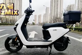 九号NzMix电动车评测，没想到能有这样的新国标车，实在是太香了视频封面