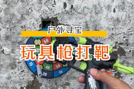 草地里竟然有玩具枪，还会发射有吸盘的子弹吸在抢靶上。视频封面