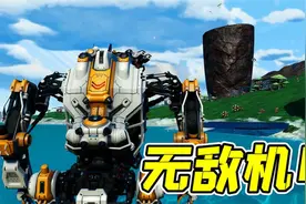 无人深空29：无敌机甲，上天入地，还能AI控制！视频封面