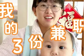 我只是不上班，不是不工作～2024年，我决定继续在家做的3项兼职视频封面