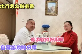如何让自驾游更轻松？哪些app适合旅游旅居呢？分享我们用的app视频封面