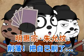 明惠宗·朱允炆，削藩！把自己削了…
