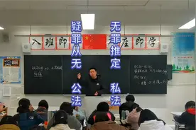 疑罪从无与无罪推定 公法与私法视频封面