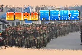 昆明和平协议被撕毁，缅甸内战再度爆发，缅军被打得节节败退