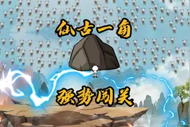 我为你们战出一条路！铜棺埋葬古史一角，石昊入天仙书院闯天梯视频封面