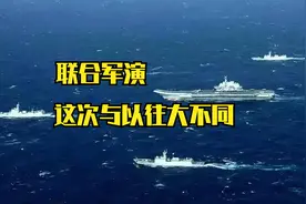解放军与海警联手，史无前例的联合演训，A字头引神秘猜测视频封面