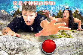 这是个神秘的按钮！按下去就会...？？？！！！视频封面