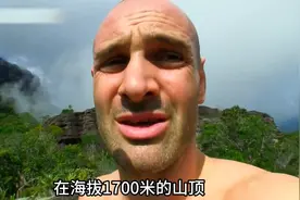 高空跳伞记得系好裤腰带，不然就和德哥一样光溜溜了#荒野求生视频封面