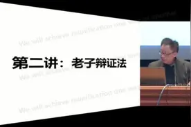 易中天：中华智慧四讲 第二讲 老子视频封面