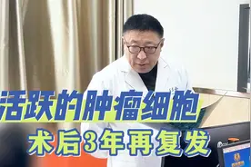 脑肿瘤术后3年生龙活虎，可惜癌细胞太活跃，一查又复发了视频封面