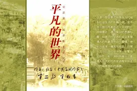 小说《平凡的世界》路遥 第2部分第6章视频封面