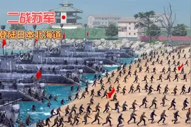 战争之人：假如苏联从日本北海道登陆，日军官冲锋用武士刀砍苏军视频封面