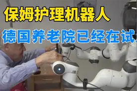 保姆机器人如何照顾老人的一天？德国一家养老院已经在试用了！视频封面