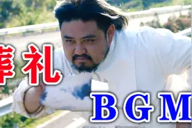 葬礼上最想放什么歌？这些歌一开口，棺材板都压不住了！