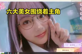 女子学校只有主角一个男生被6大美女包围视频封面