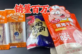 拼多多上销量百万件的美食真的好吃吗？到底值不值视频封面