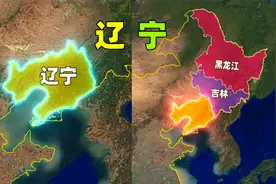 辽宁，不仅是“共和国长子”，还是东北的GDP担当！视频封面