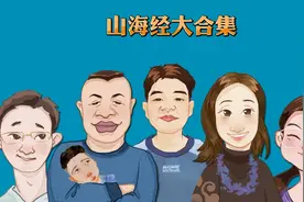 山海经大合集