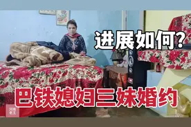 巴铁小妹和上海小伙的爱情故事，现在啥情况了？我给大家透漏一下视频封面