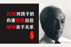 理解比较的伤害：对心理的深层次探究视频封面