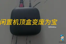 闲置机顶盒m401a变废为宝-安装armbian系统变为功能丰富的服务器视频封面