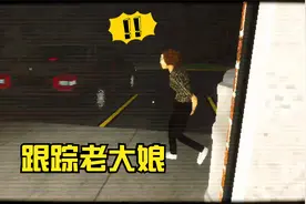 半夜不要一个人去超市，会遇到跟踪老大娘和半身美女哦！！！视频封面