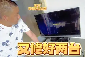 之前在废品站拿回来的六台微型电脑只有一台好使 今天又修好两台视频封面