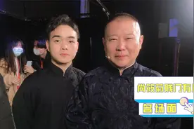 尚筱菊拜师岳云鹏，还曾被岳母嫌弃长得丑？如今刘德华主动请吃饭视频封面