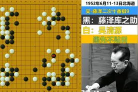 十番演义74：库之助陷绝境梦中悟妙手，吴清源瞒天计等勺酿绝杀！视频封面