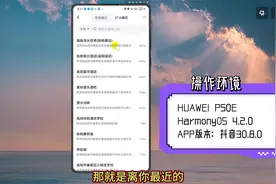 抖音ip地址怎么换成外省的？视频封面