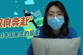 盘点对中国免签的国家视频封面