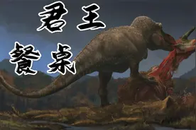 恐龙之王——霸王龙平时都吃什么？它们的食谱远比你想象的丰富视频封面