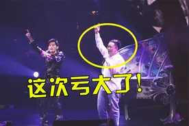 陈奕迅：花钱去看周杰伦演唱会，却被歌手抓上台唱歌？简直亏大了
