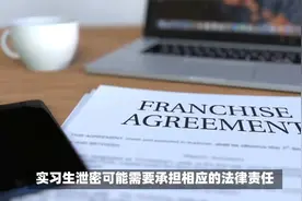 中信建投证券实习生泄密视频封面