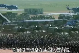 解放军万炮齐发，这震撼火力谁能顶得住，美网友这真的是解放军吗视频封面