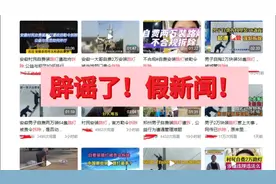 向谣言说不！村民行善举，政府要担当；做好兜底事，莫让人心凉。视频封面