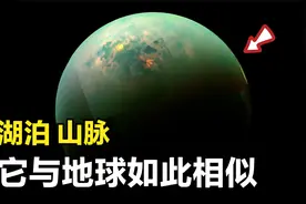 这是一个与地球十分相似的星球，它就在太阳系内视频封面