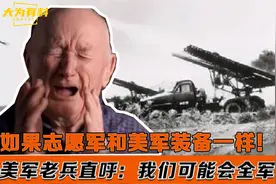 假如志愿军和美军换装备，战损比是啥样？美军：战争没必要打了！视频封面