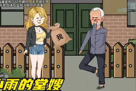 堂嫂好心上门说媒，却被泼辣堂妹打出家门，只因她提出这种要求视频封面